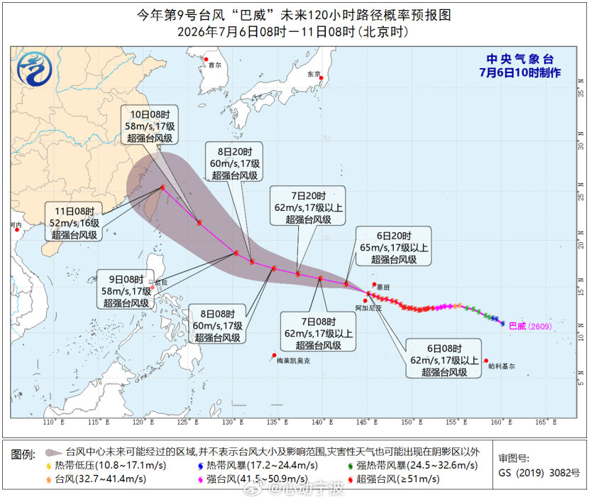 巴威靠近宁波沿海启动IV级防台应急响应 今年第9号台风“巴威”（超强台风级）于7