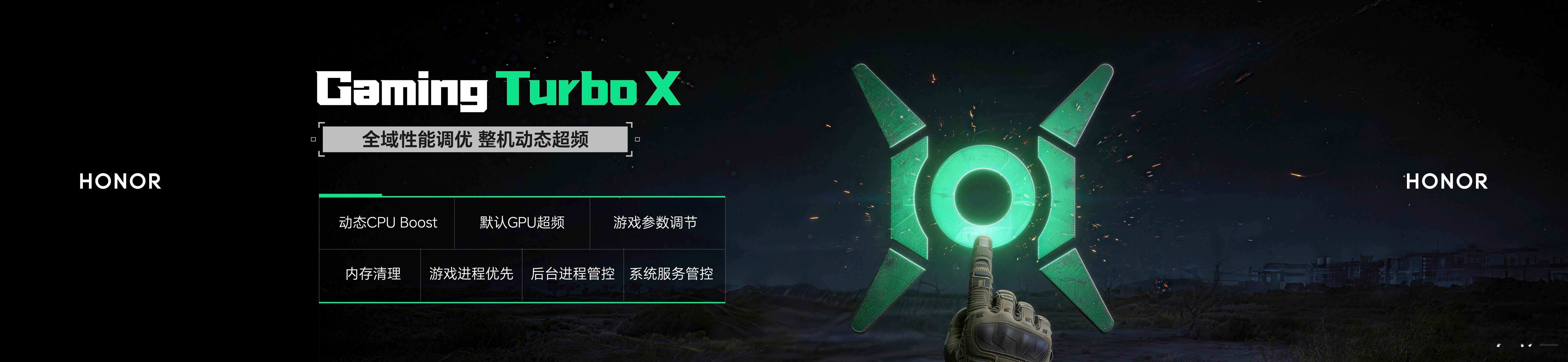 荣耀自研东风尾喷散热引擎，将荣耀WIN游戏本 的性能释放突破至270W，针对行业