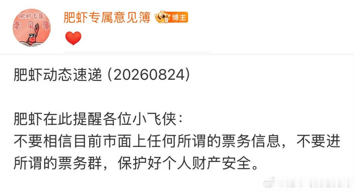 不要被骗，不要被利用“期待”