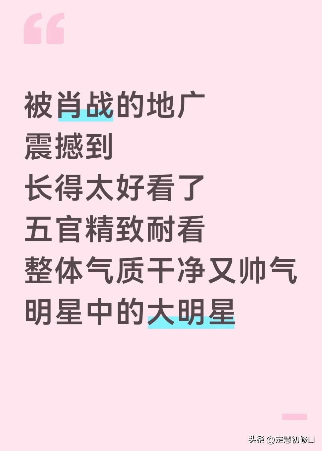 明星中的大明星，是巨星