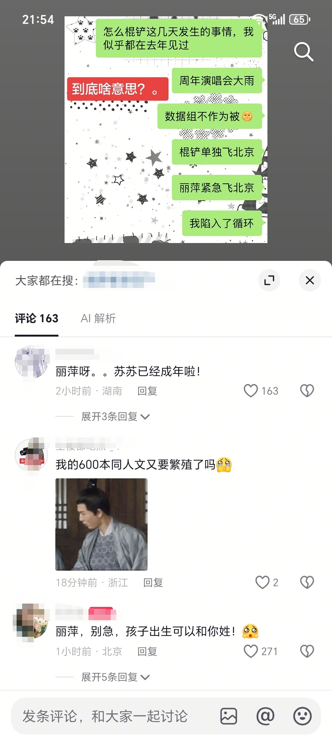 宁们又咋了？人家妈妈也要成为你们yy的对象吗[笑cry] ​​​