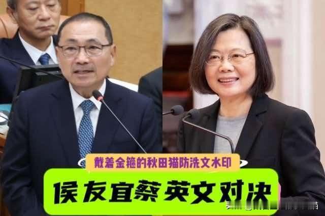 李四川、苏巧慧新北选战杀得难分难解，侯友宜、蔡英文谁才是真正的“票房保证”？
