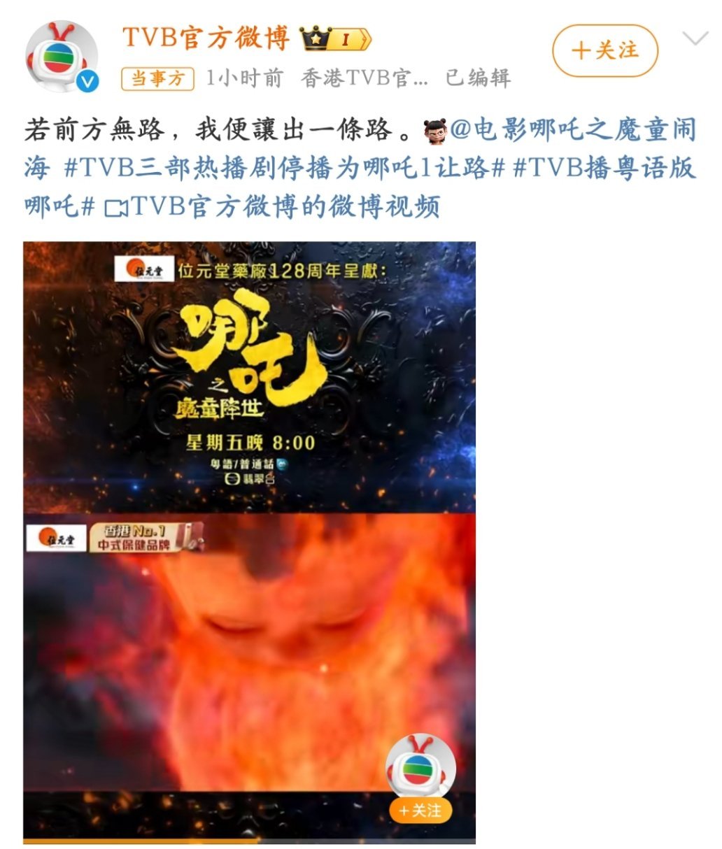 “若前方无路，我便让出一条路”，来自TVB对吒儿的宠溺～ 