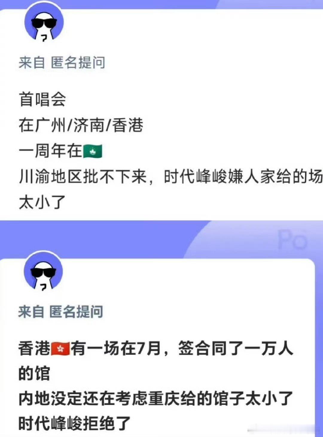 登陆少年 演唱会 登陆少年要开演唱会了，广州/济南/香港/澳门，你期待谁？ 
