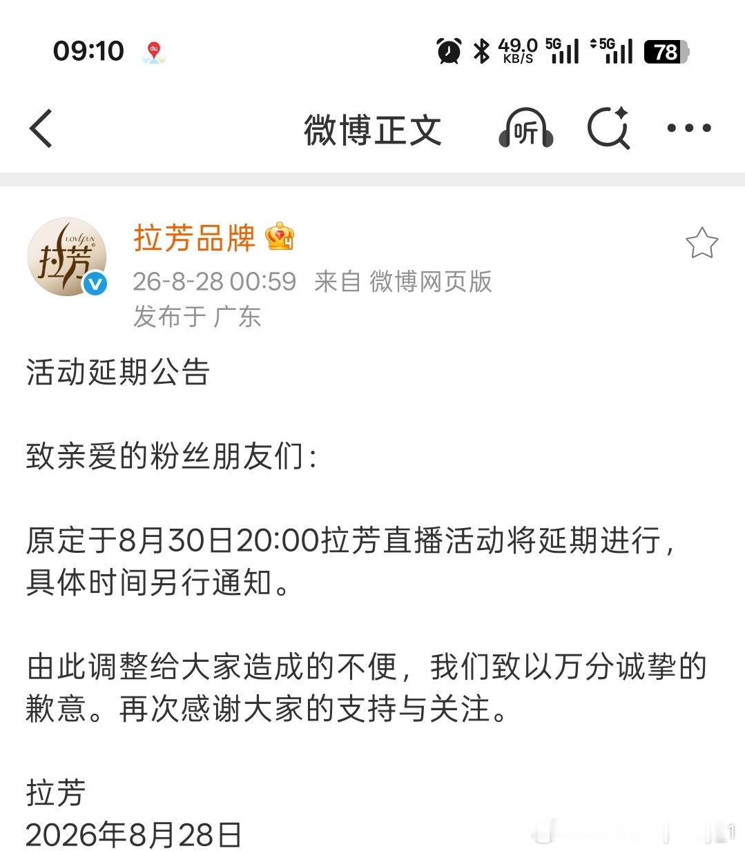 好可惜 拉芳的直播推迟了 姐姐下次见相信一切都是最好的安排鞠婧祎 ​​​