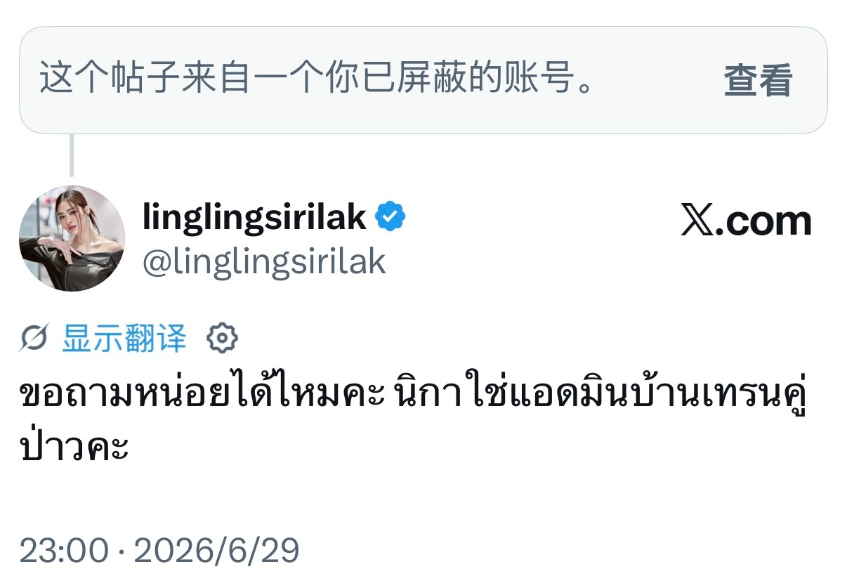 260629 邝玲推特动态更新邝玲：我可以问一下吗？Nika 是不是CP粉丝站的