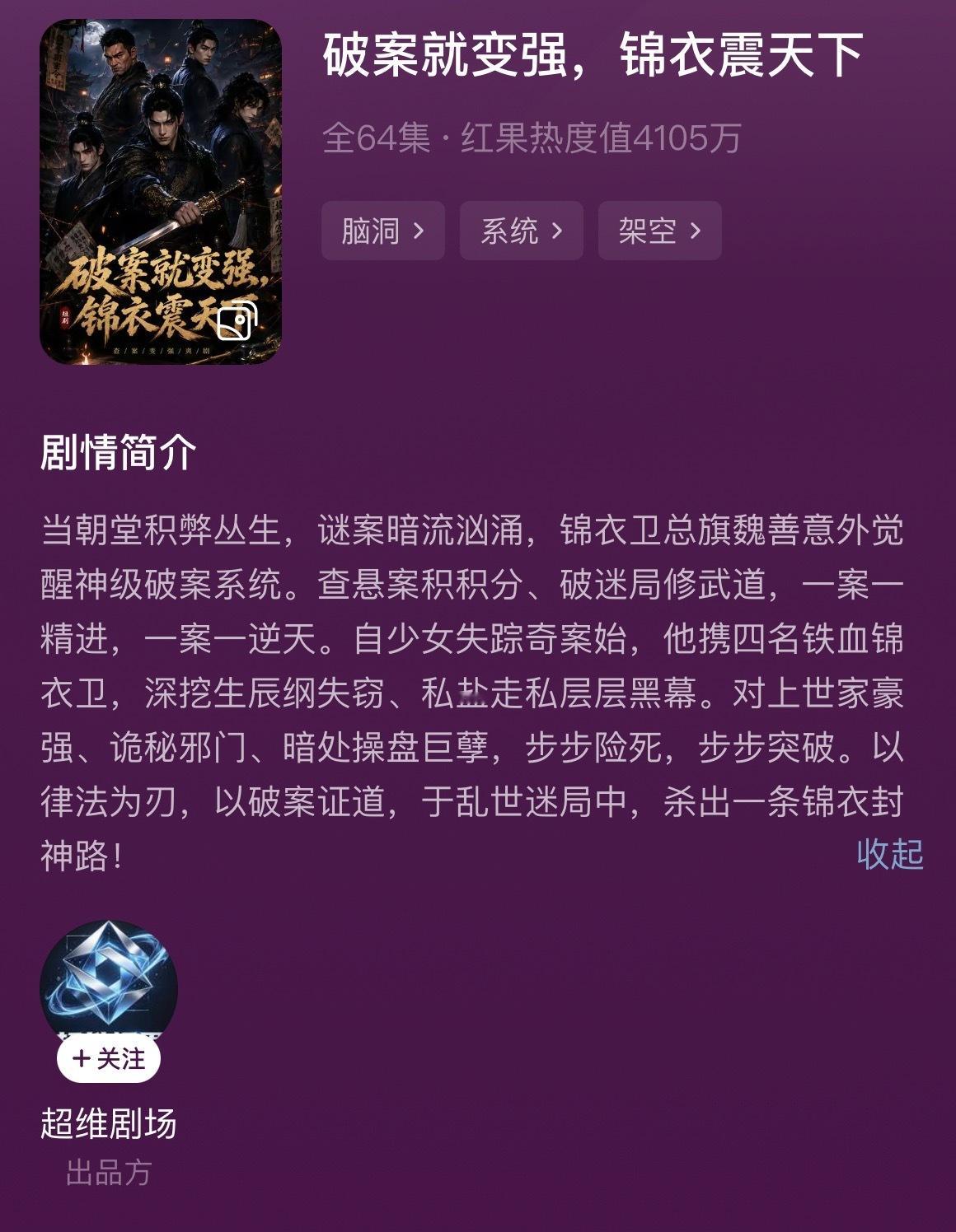 红果AI剧推荐（我个人片单，涵盖古偶、现偶、悬疑、科幻）尤其《她玩火》完全打败下