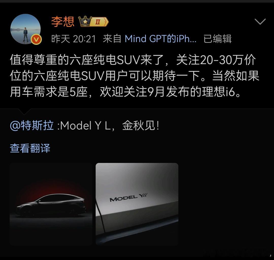 新车信息汇总（问界M8纯电）昨天公示了M8纯电两个版本，分别是单电机和双电机，其