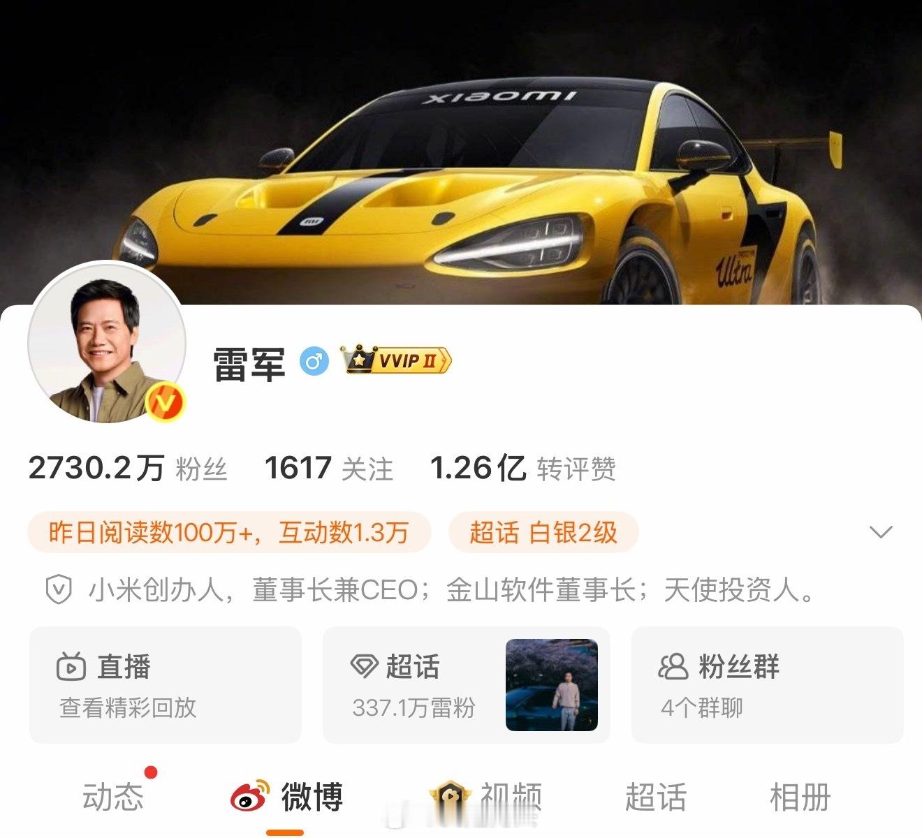 雷军换头像雷总换头像了，雷总也想新年新气象。 