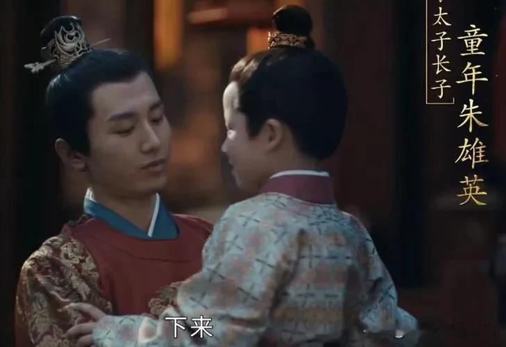 朱标的长子为何叫朱雄英？

有人朱标的长子不按老朱的世系表来，是多么多么重视他