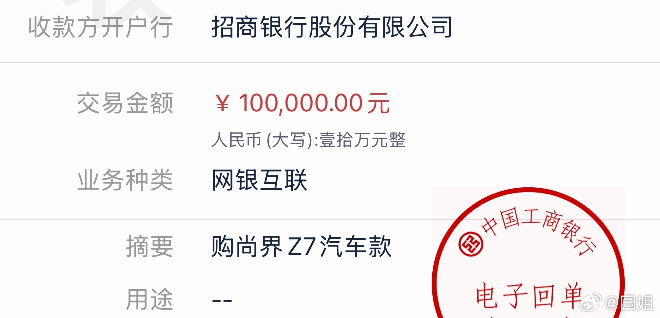 明天可以提尚界Z7了，但是因为银行卡限额，申请提额还要排队喝提供公车合同等等，很