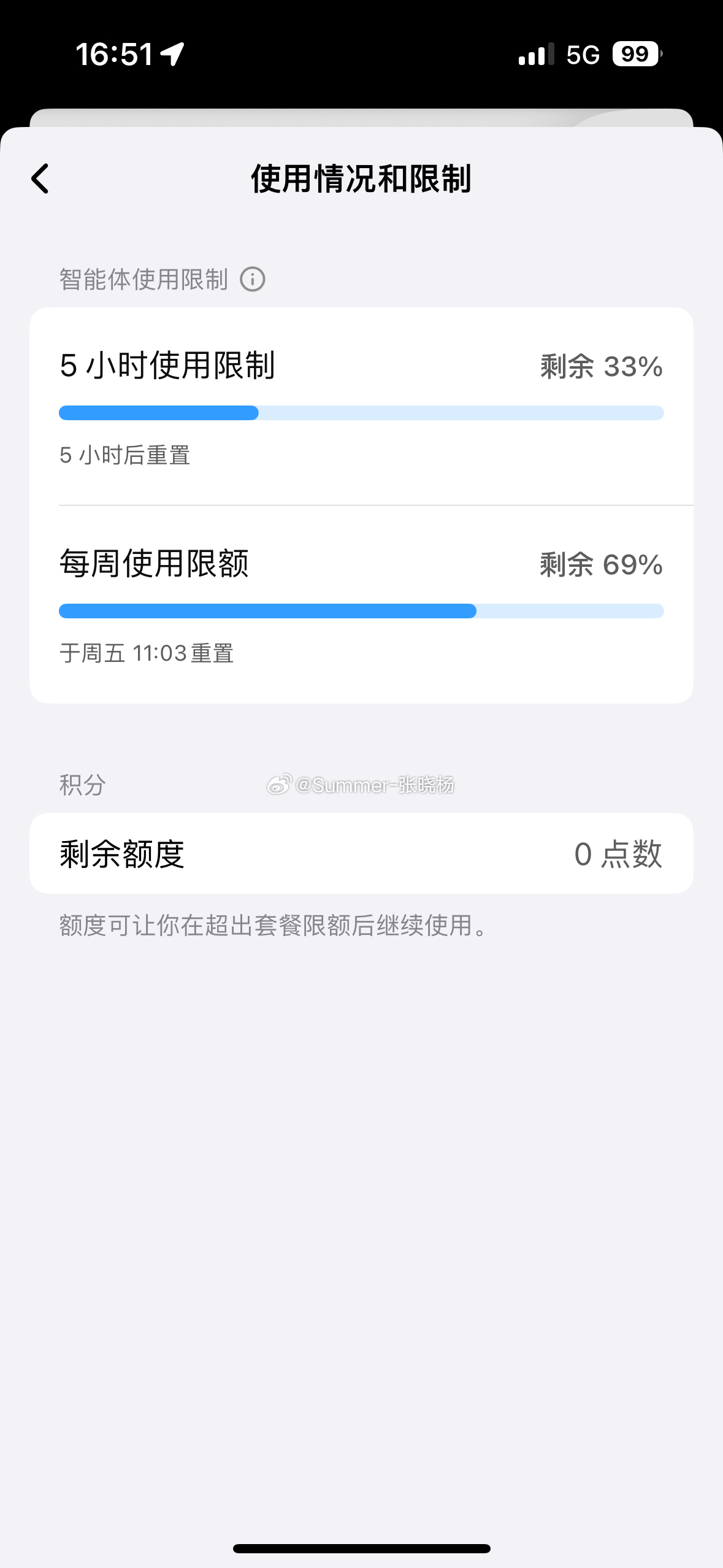 求求了，再给我一点token，我再也不碰了，真的，再也不碰了。上午用6.0模型，