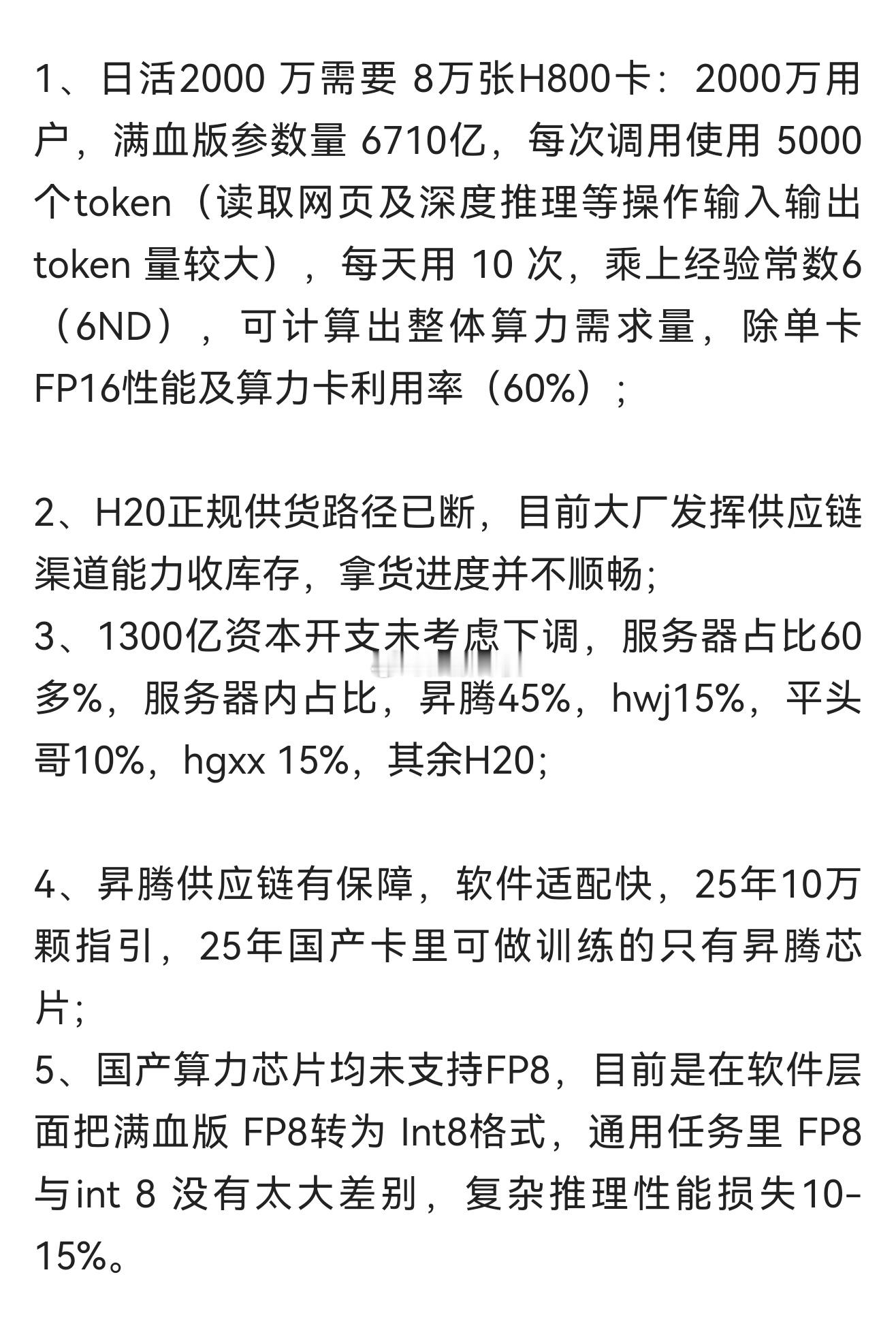 大云厂专家交流takeways： ​​​