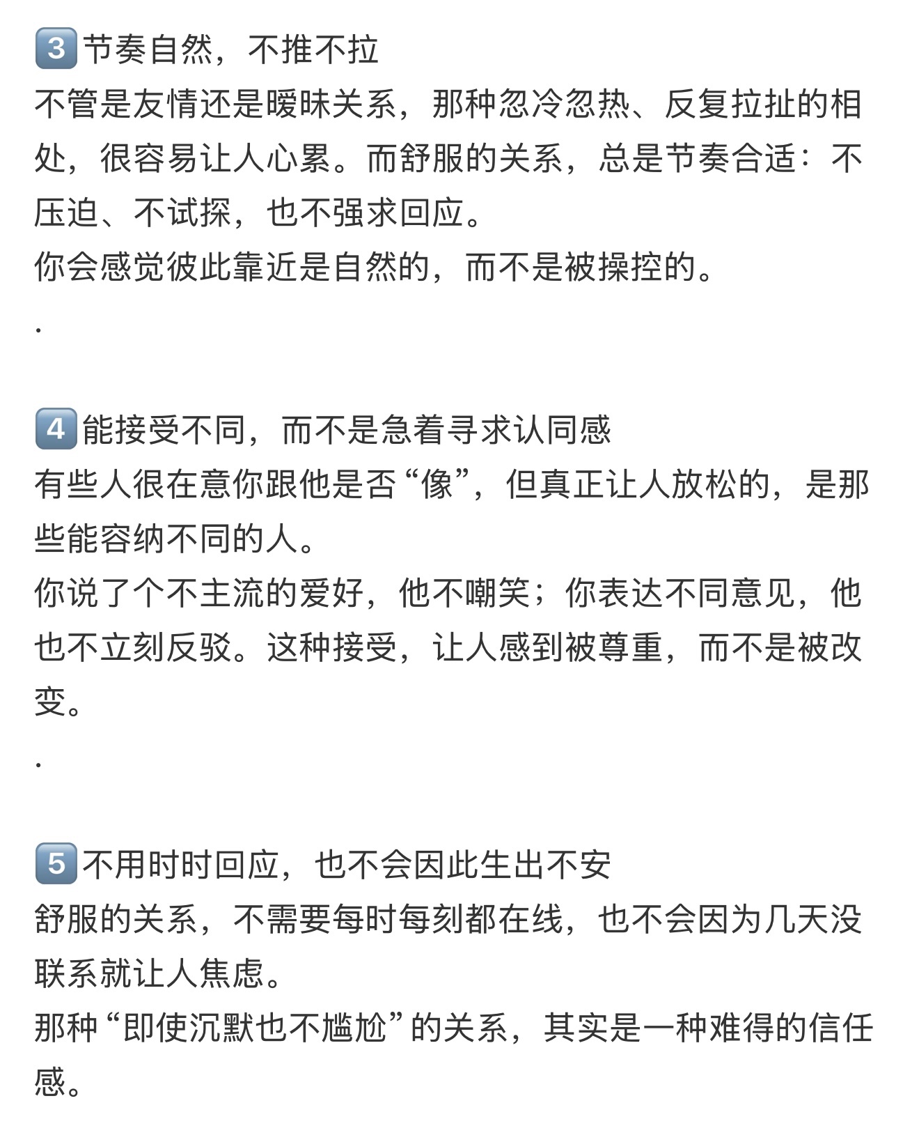 真正愿意倾听你的人是什么样的 ​​​