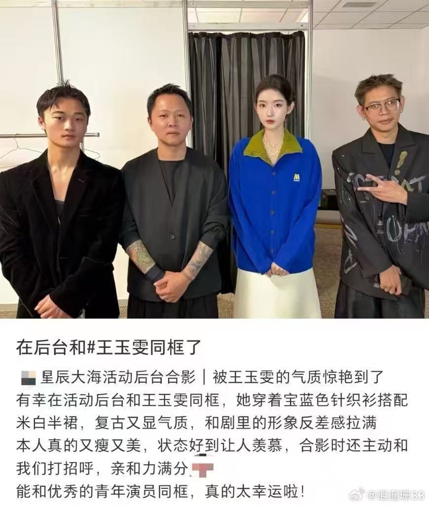 王玉雯真心自会换真心王玉雯一直用最真诚的态度面对工作和身边的人，很多合作过的伙伴