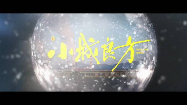 #小城良方定档# 听说，那个刘铮亮@肖战 要回来了？？！！！

领衔主演：肖战@肖战
特别出演（按姓