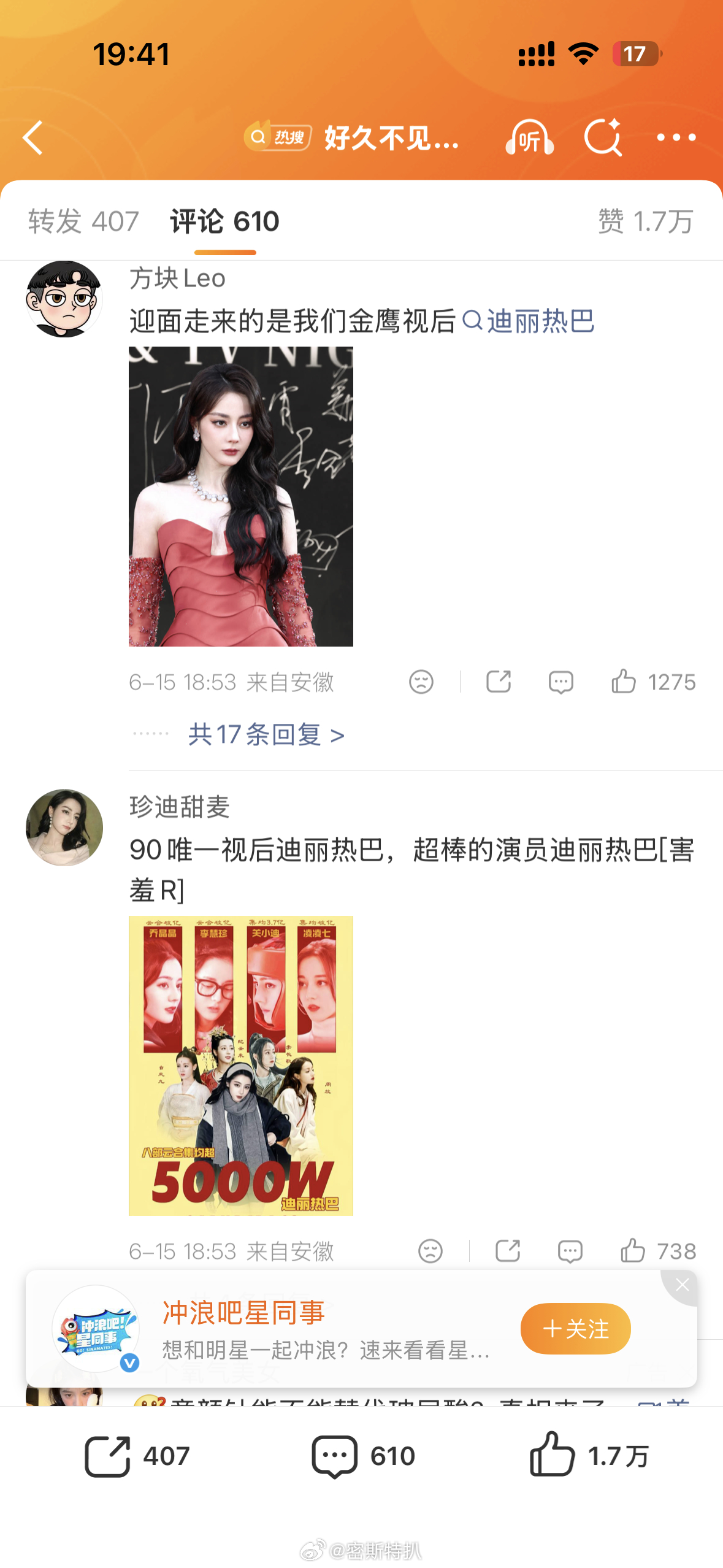 以前不是还不认领水后吗，现在是干嘛……没有🐮可以吹了吗好久不见迪丽热巴走红毯