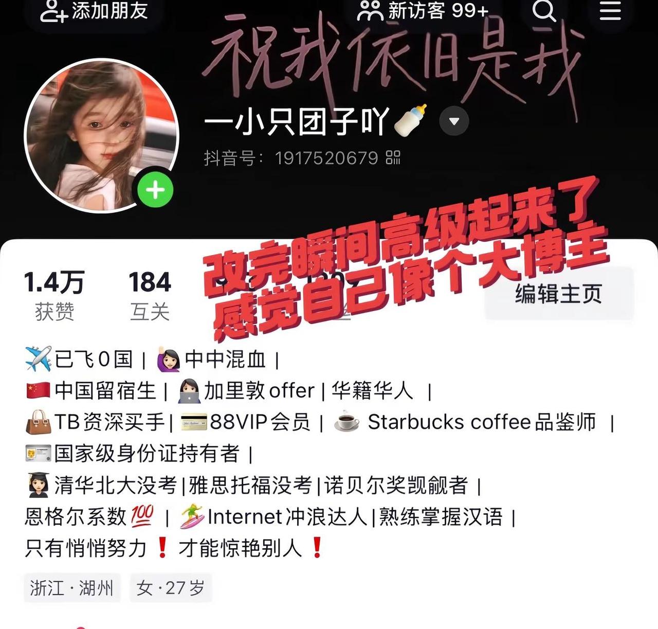 ✈️已飞0国｜🙋🏻‍♀️中中混血｜🇨🇳中国留宿生 | 👩🏻‍💻加里