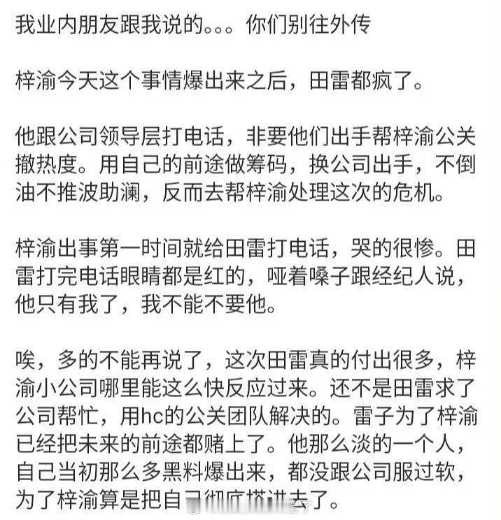 还得再加一句他当场就跪下了 ​​​
