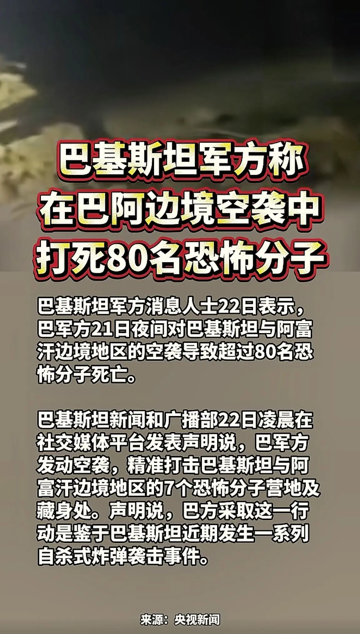 消息来源于网络