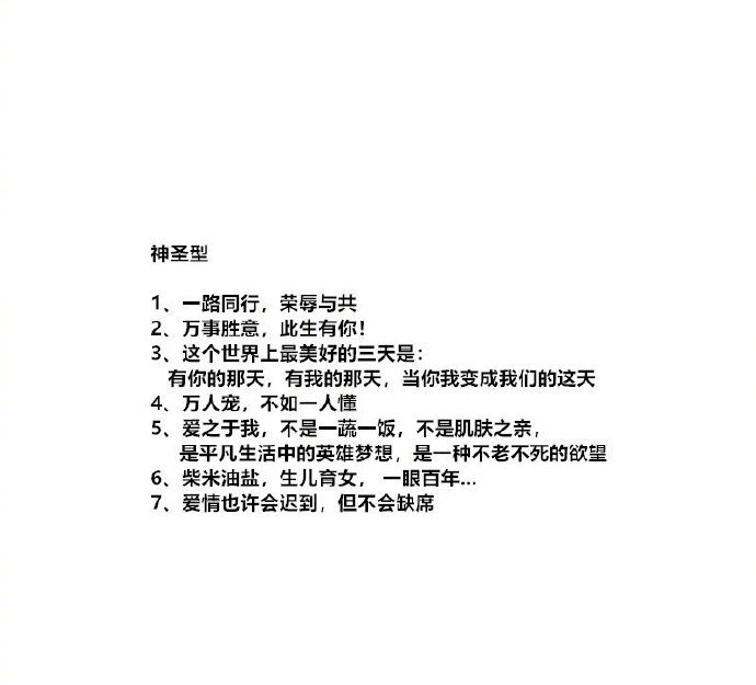 如果用一句话来官宣结婚，你会用哪句？ ​​​