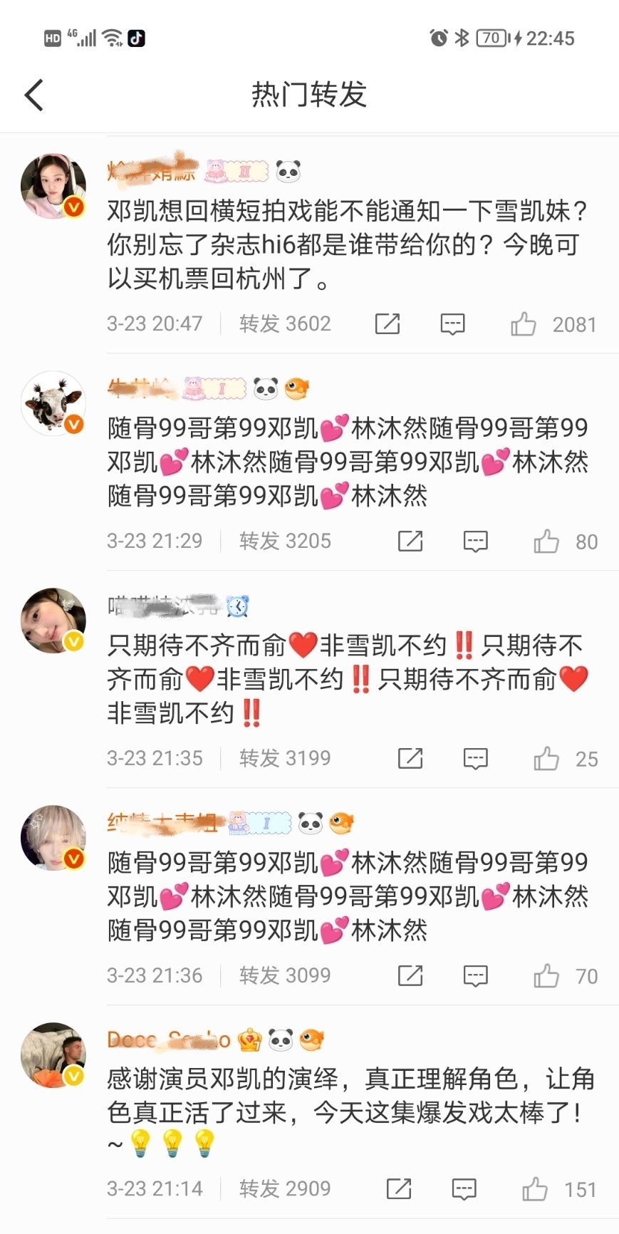 邓凯的转发区，bl粉和bg粉在battle