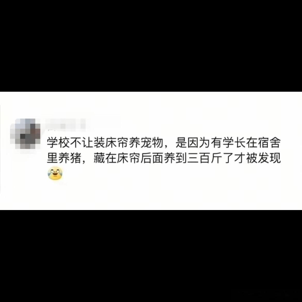 离谱校规背后必有更离谱的故事 