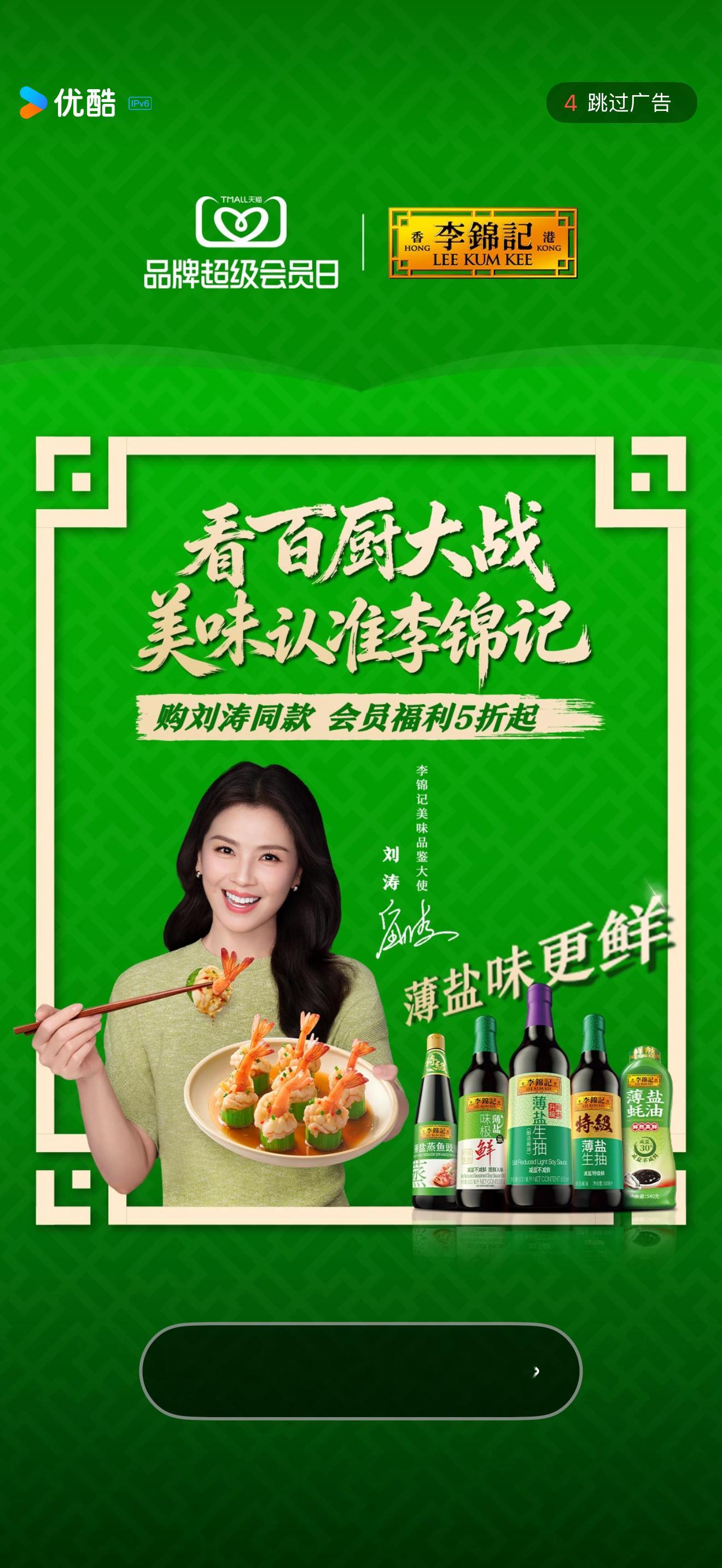 开屏 ​​​