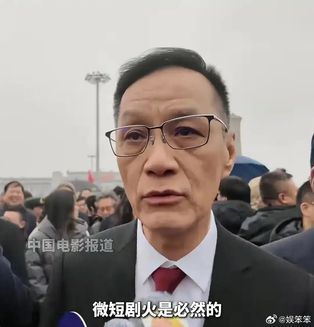 人与人之间真不一样，老一辈艺术家就是通透，冯远征接受采访时说“微短剧火是必然的”