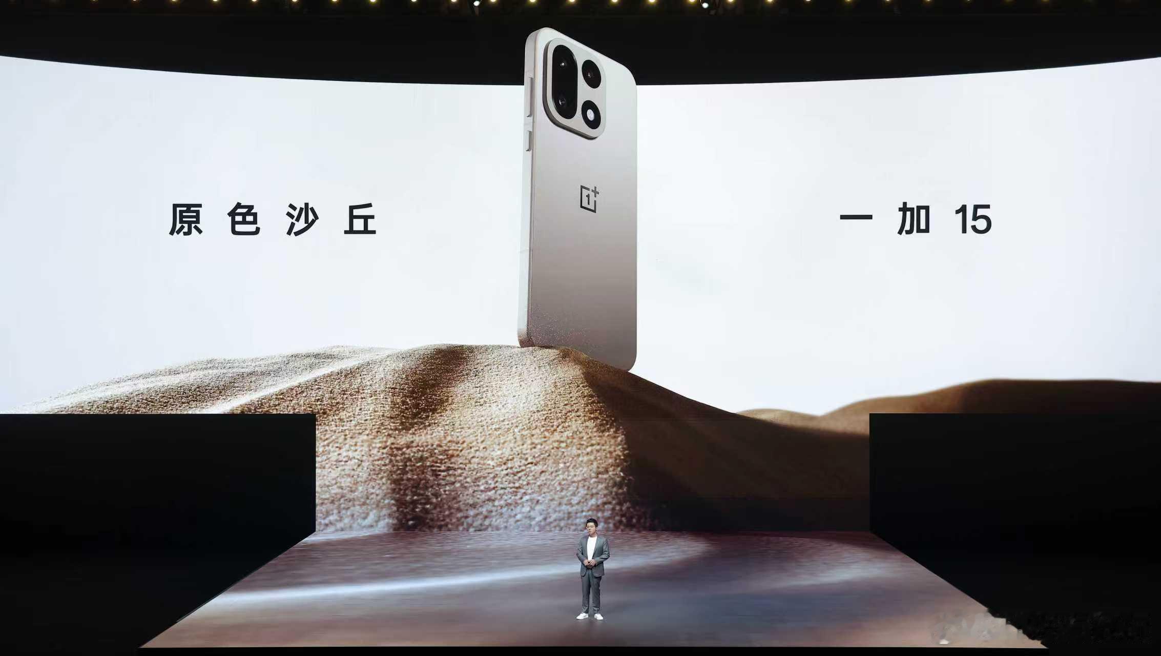 一加15这次的设计是以沙丘美学为灵感，融合极简的线条、优雅低饱和的色系，以及先进