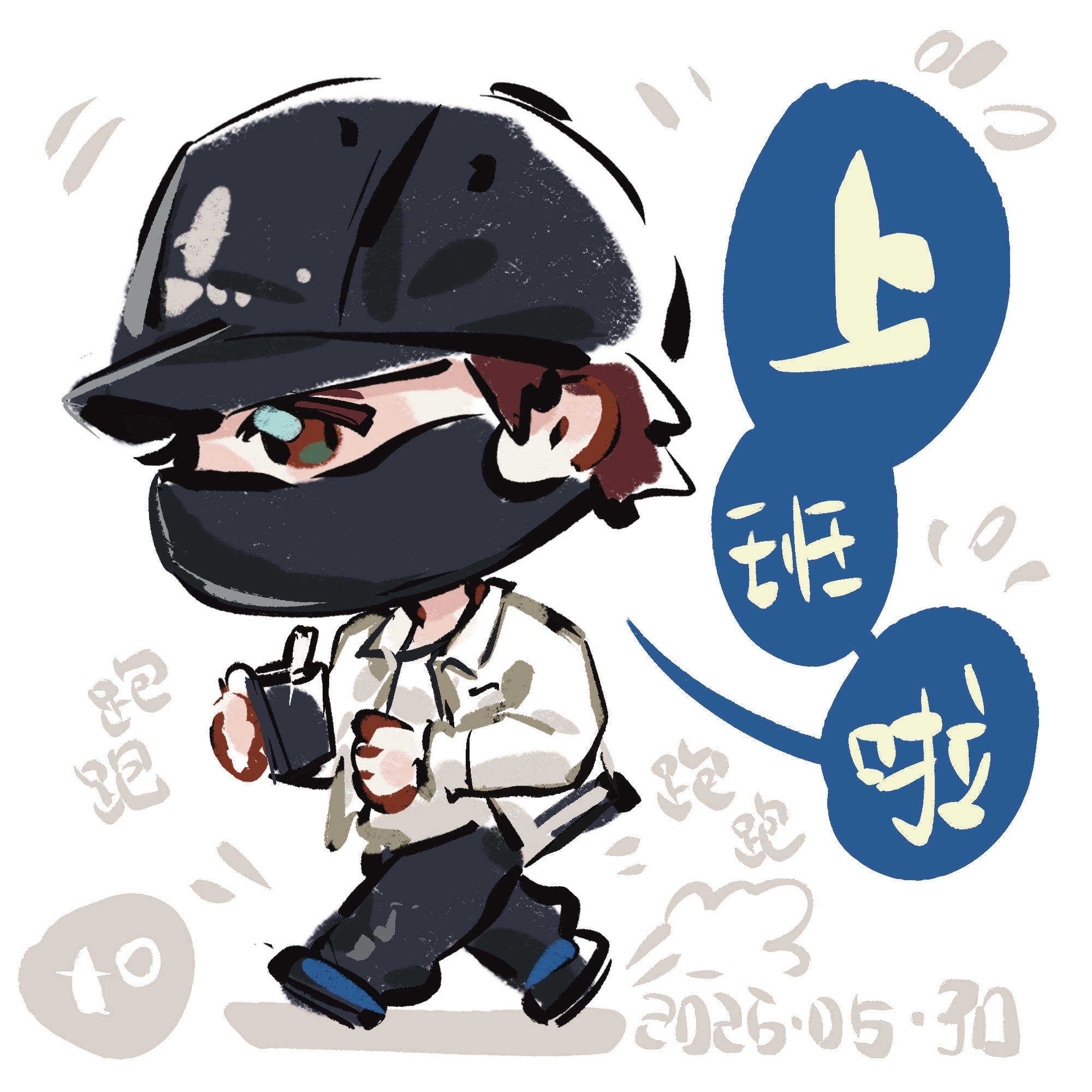 上班咯丁禹兮
