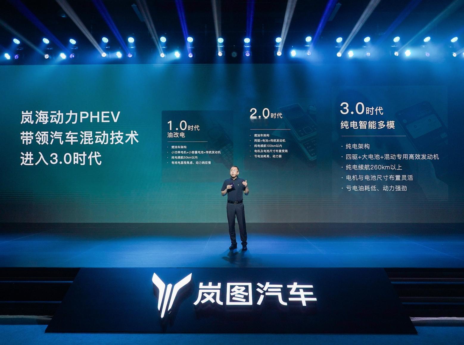#岚图技术沟通会信息量很大##岚图与华为官宣合作车型#  2024岚图汽车春季技