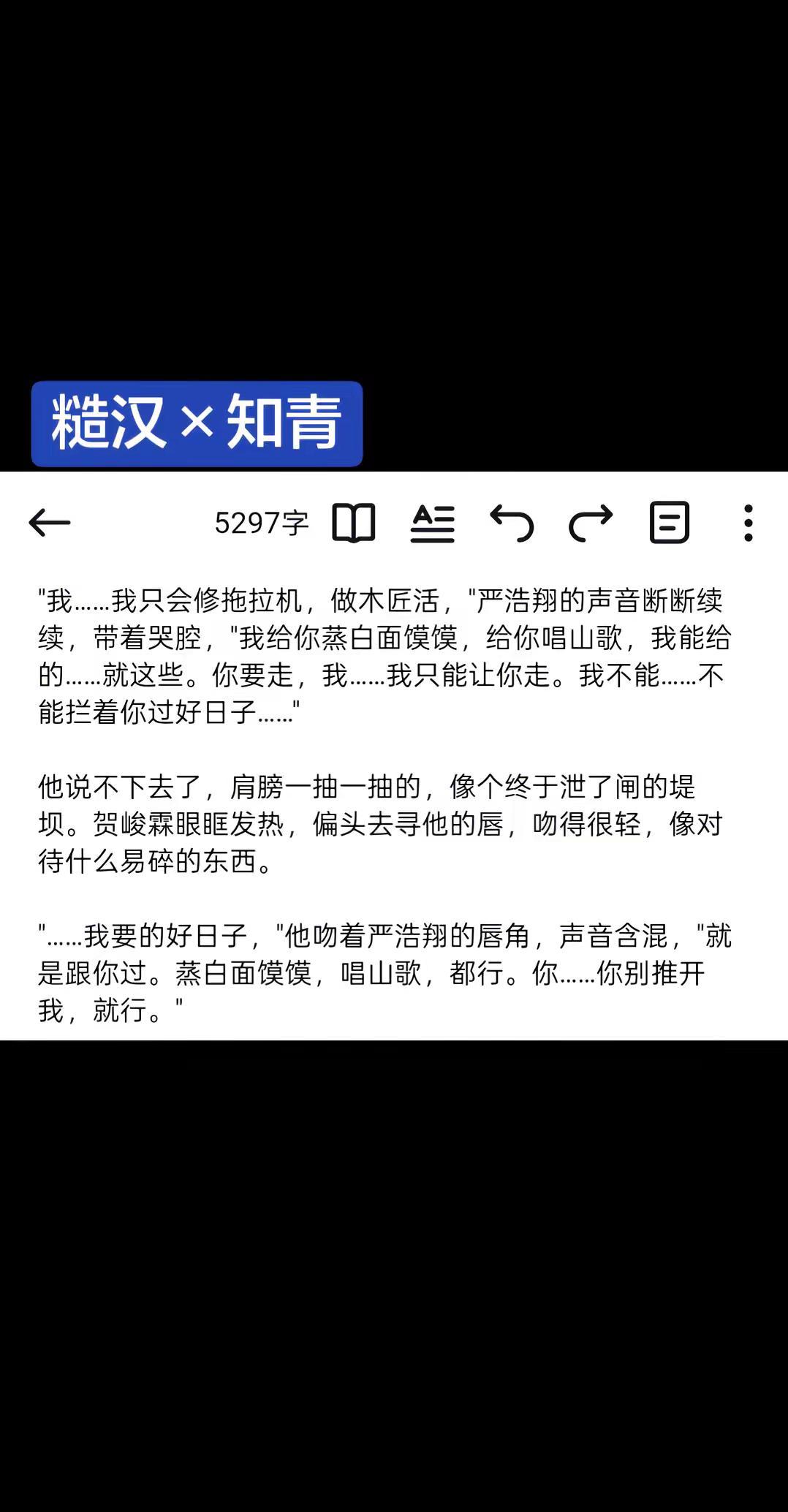爱我就别推开我 翔霖 随笔 预告