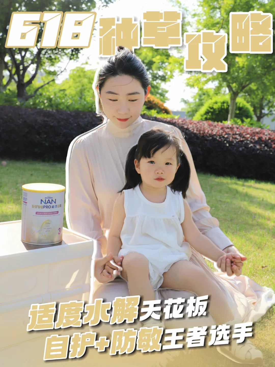 弯路警告！娇嫩宝宝喂养答案在这里！