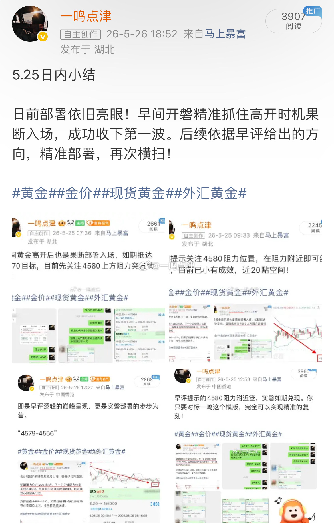 【本周总结】本周黄金全程跌宕起伏，从4580一路辗转到低位4360附近，再到周尾