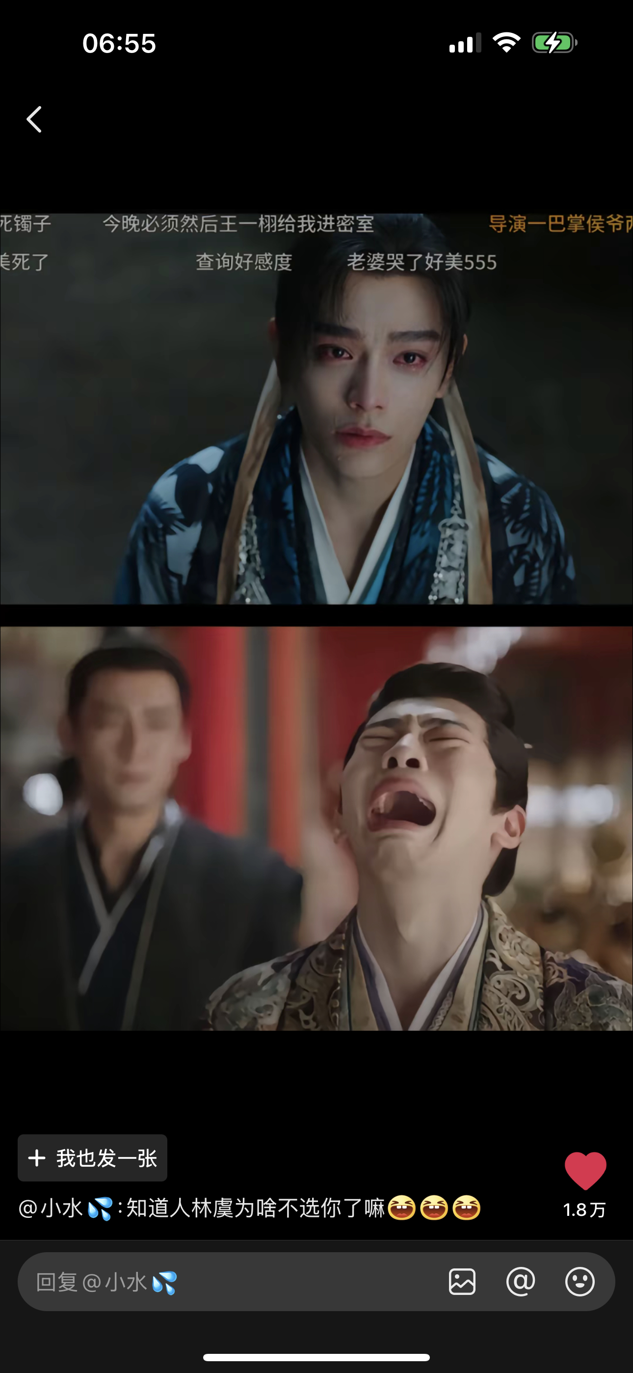 我要被抖人评论笑死了#永夜星河[超话]# ​​​