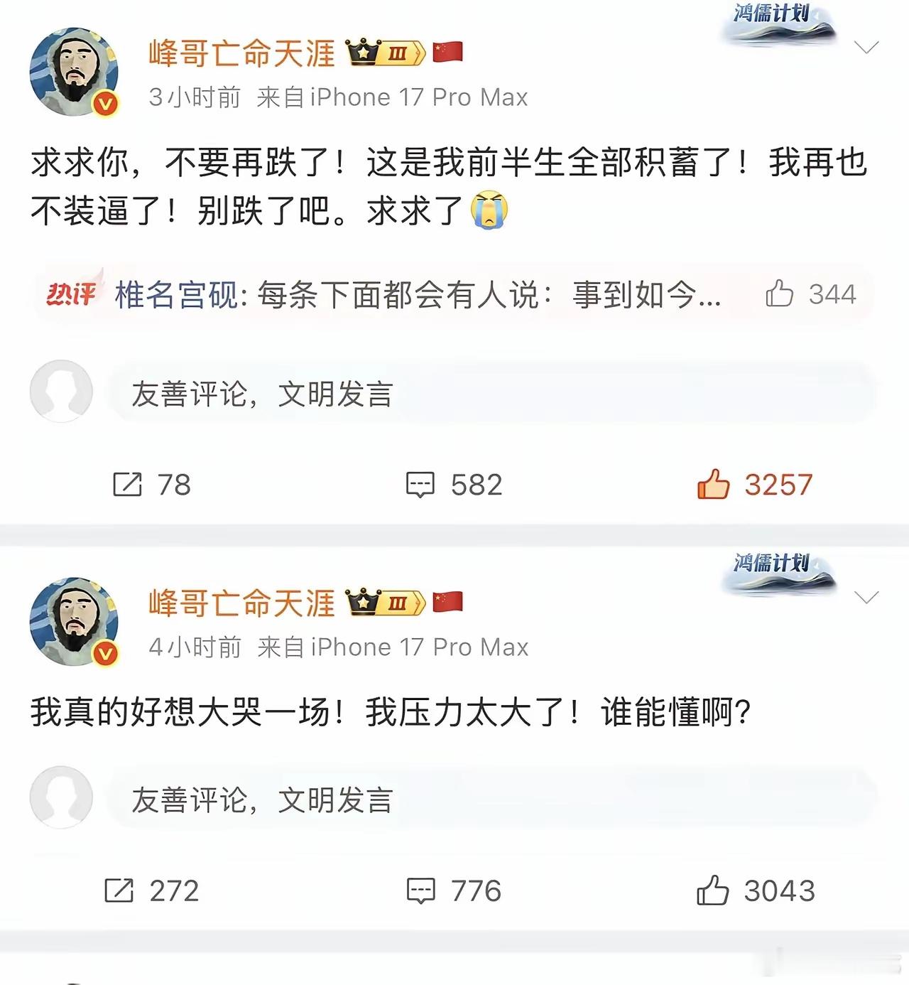 A股被韩股坑惨了峰哥都扛不住了，明天反弹了吧！ 