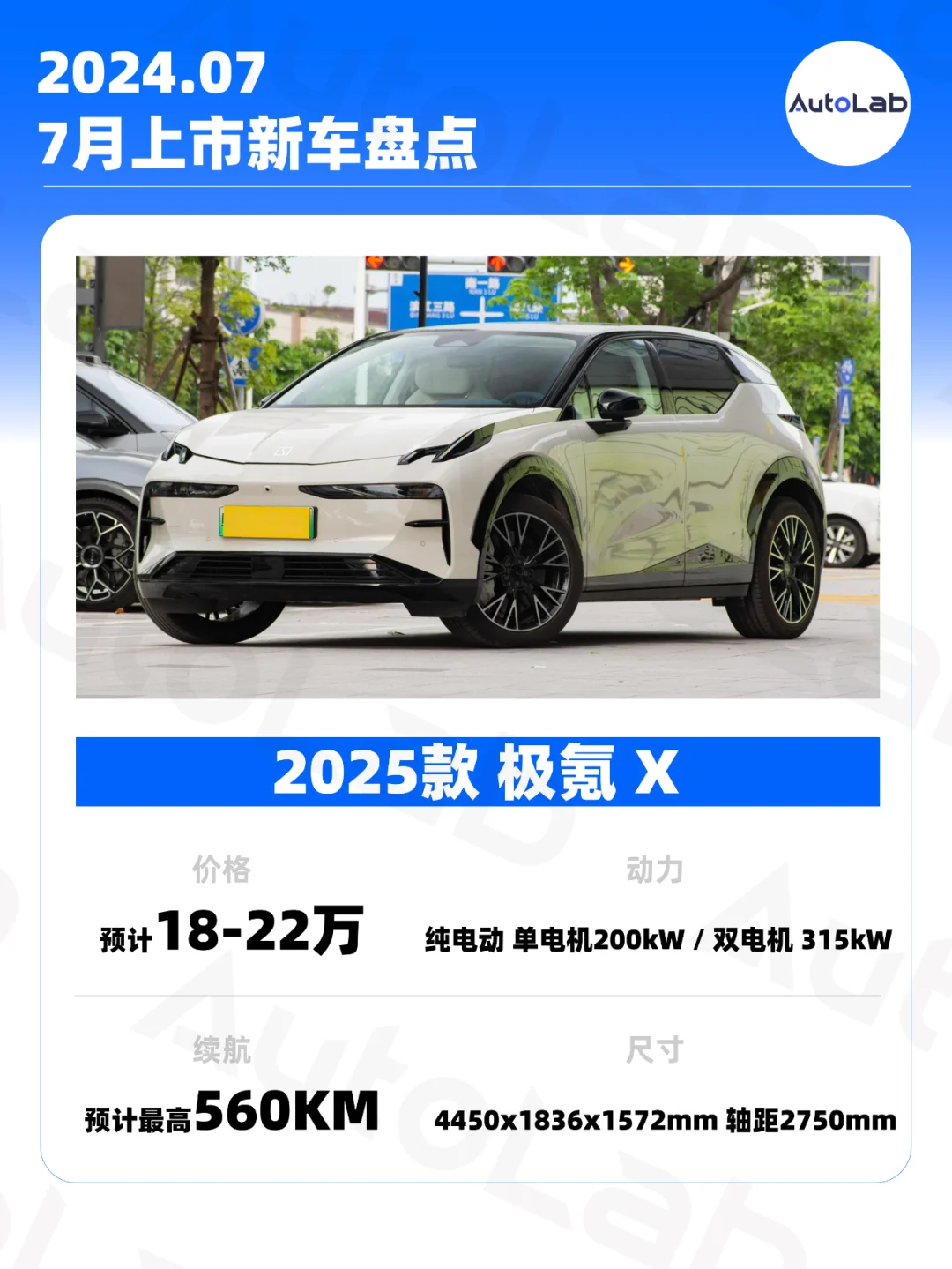 7月，这些重磅新车将上市