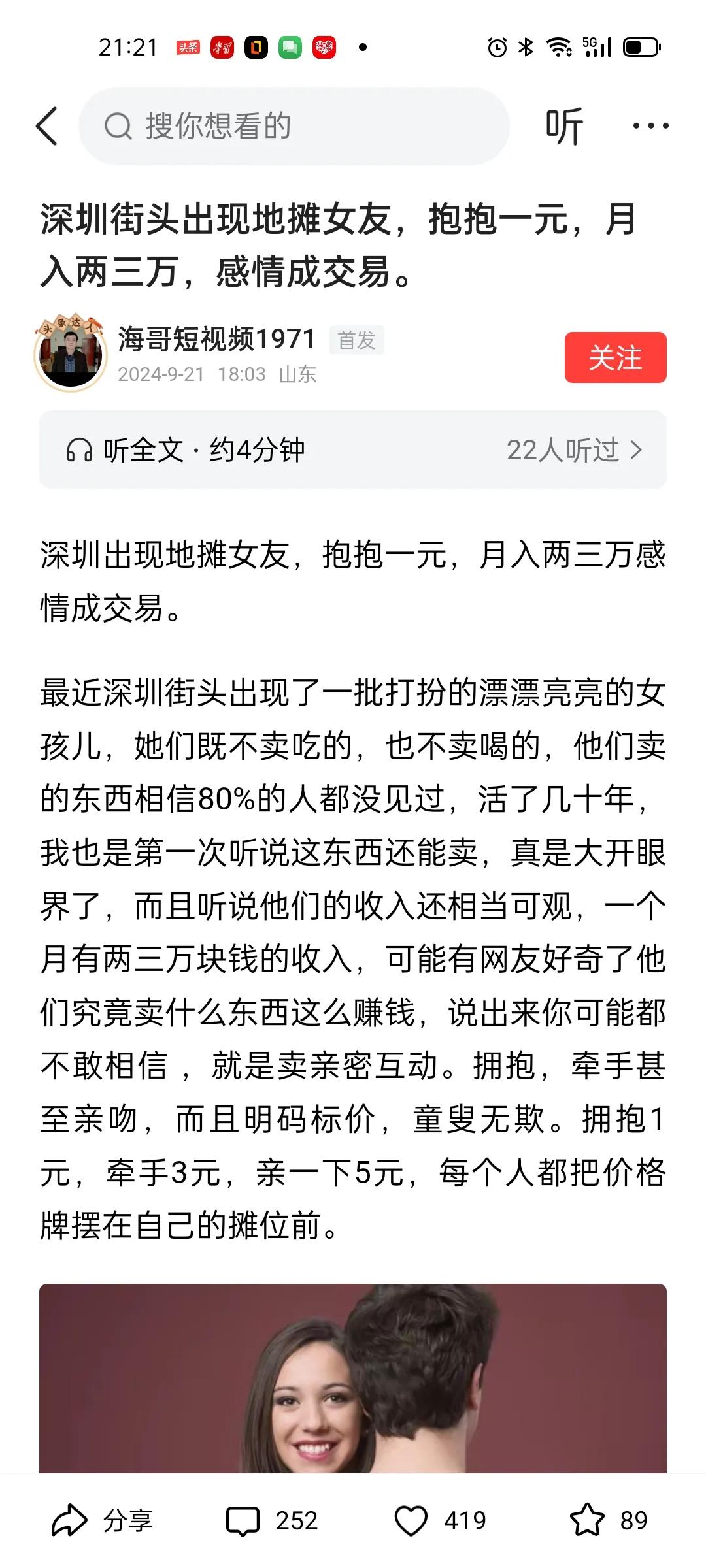 改革开放的最前沿深圳曾是充满活力，屡开风气之先的地方，后来各地都放开，深圳和其他