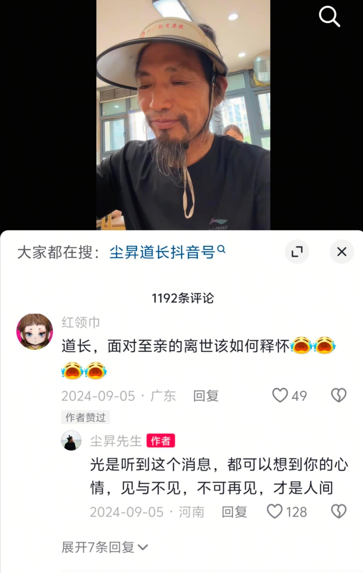 被道长硬控了 三分戏谑，十分真诚，万分智慧 