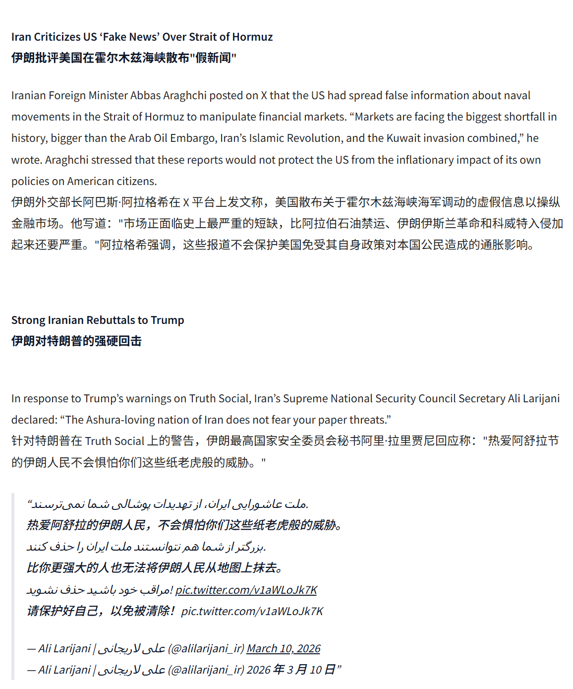 🔻伊朗外长阿巴斯·阿拉格奇说：“美国官员散布虚假消息以操控市场，但这并不能让他