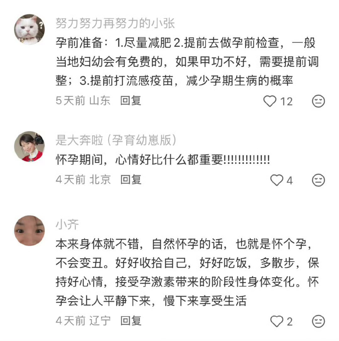 怀孕的身体红利都不让说怀孕能防癌？这种“身体红利”的说法简直是对女性智商的侮辱！