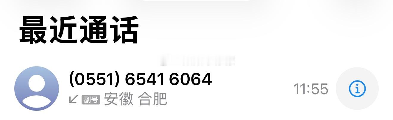 不是这人神经了吧！给我打电话给我2万8的额度？ 我才不稀罕！我还不起你的利息哈！