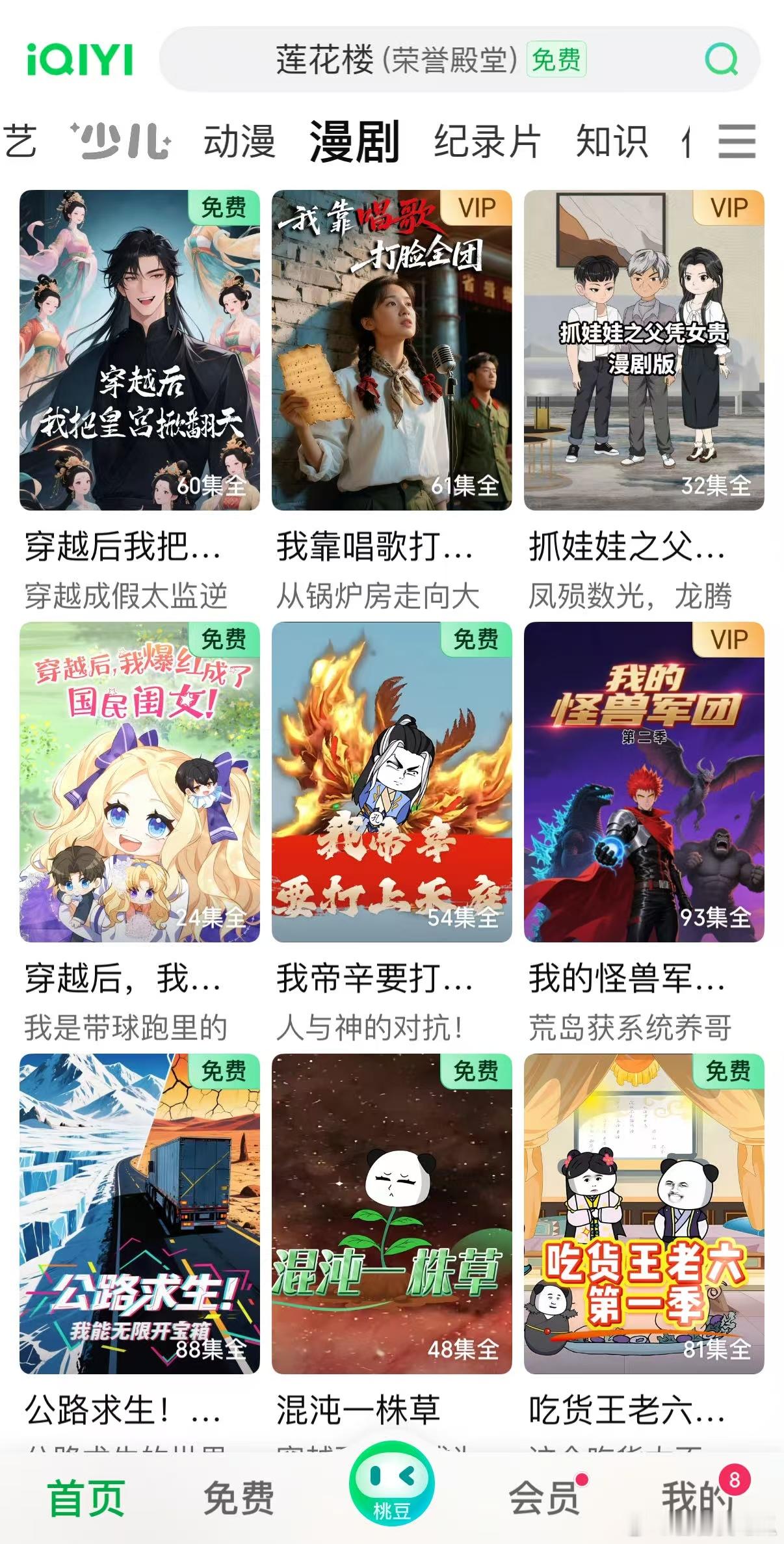 内娱剧荒真难受，没啥新东西可以看。🥝推出 AI 漫剧合作计划后，说不定以后漫剧