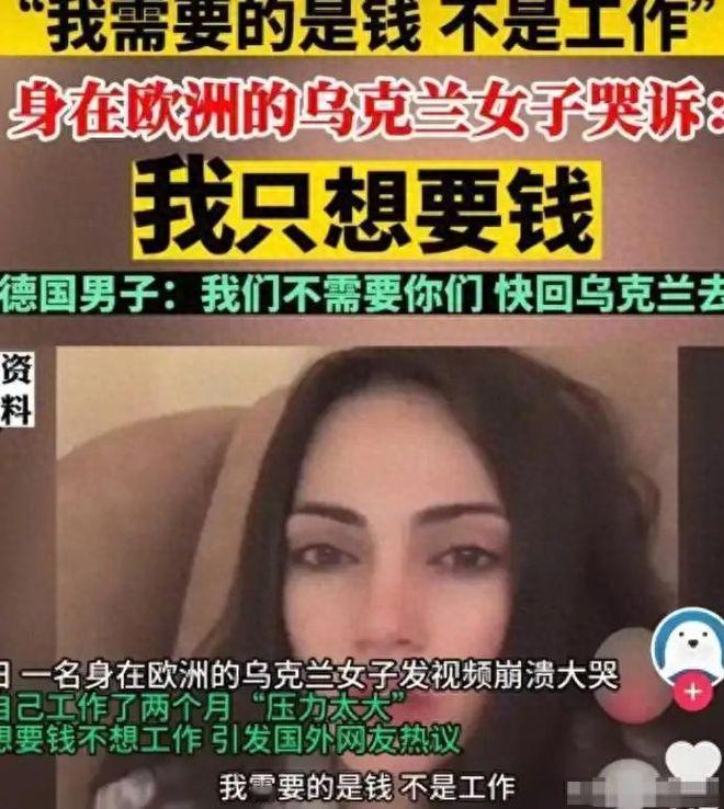 “滚回自己的国家！”3月13日，一乌克兰难民本想来到中国避难，结果发现在中国不工