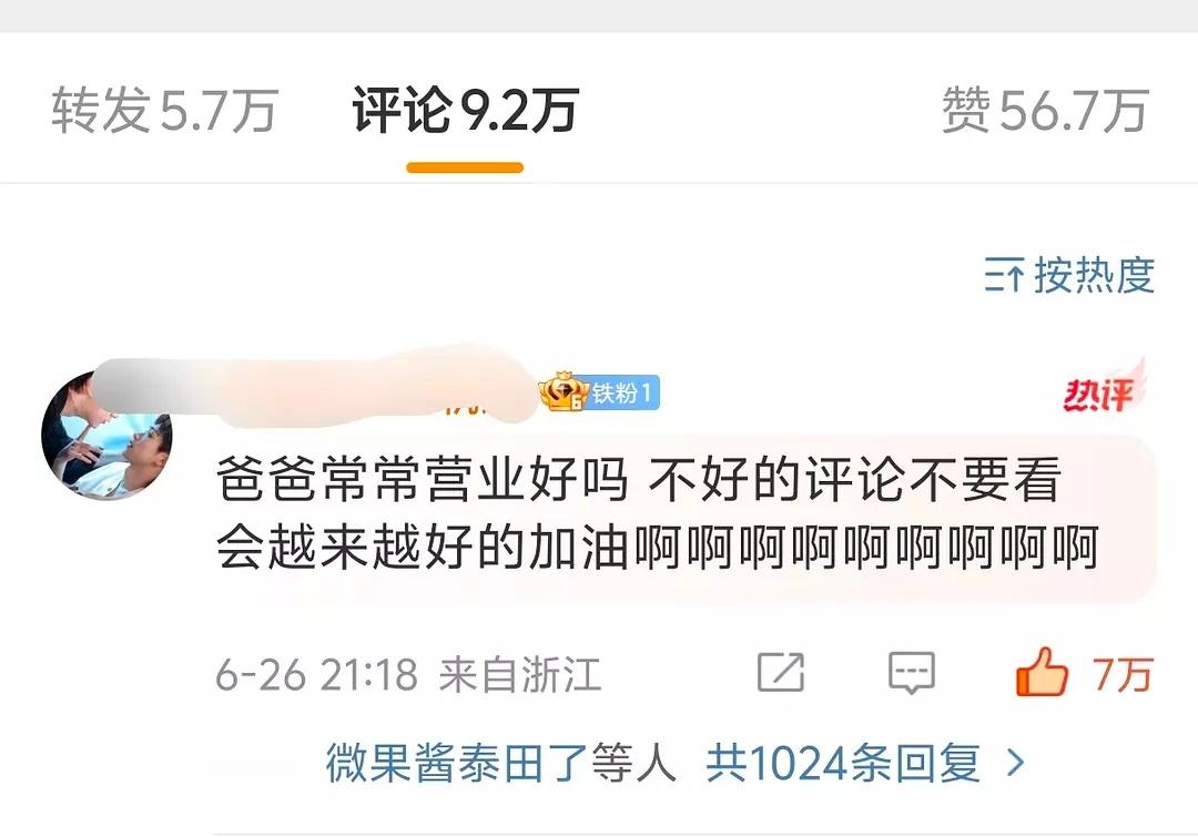 田栩宁和梓渝6.0这对恐怖如斯，内赞已经破7w，目前仅次于顶流和次顶。。。而且全