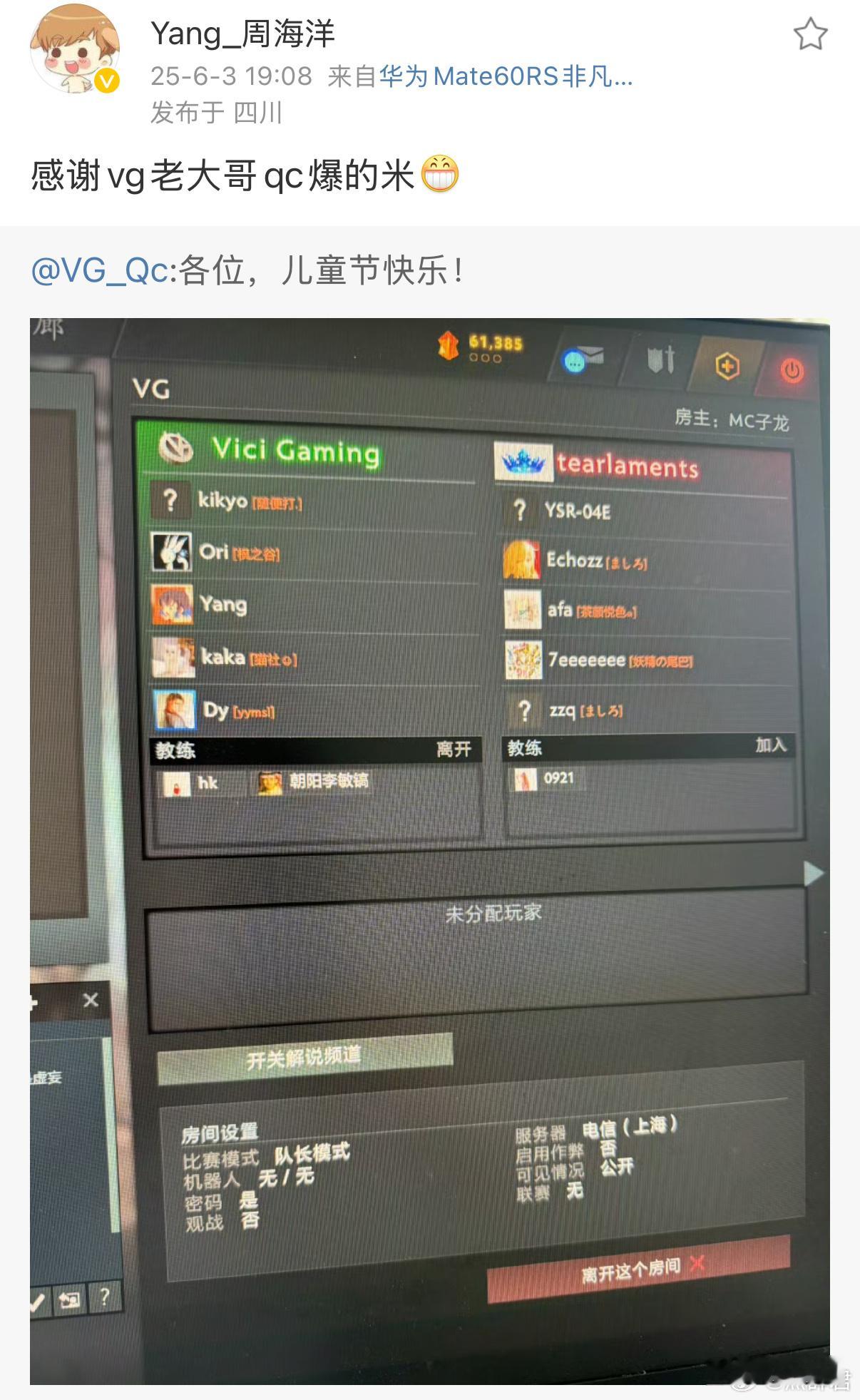 绿皇给海选出线的VG众人一人20万，牛逼！dota2 ​​​
