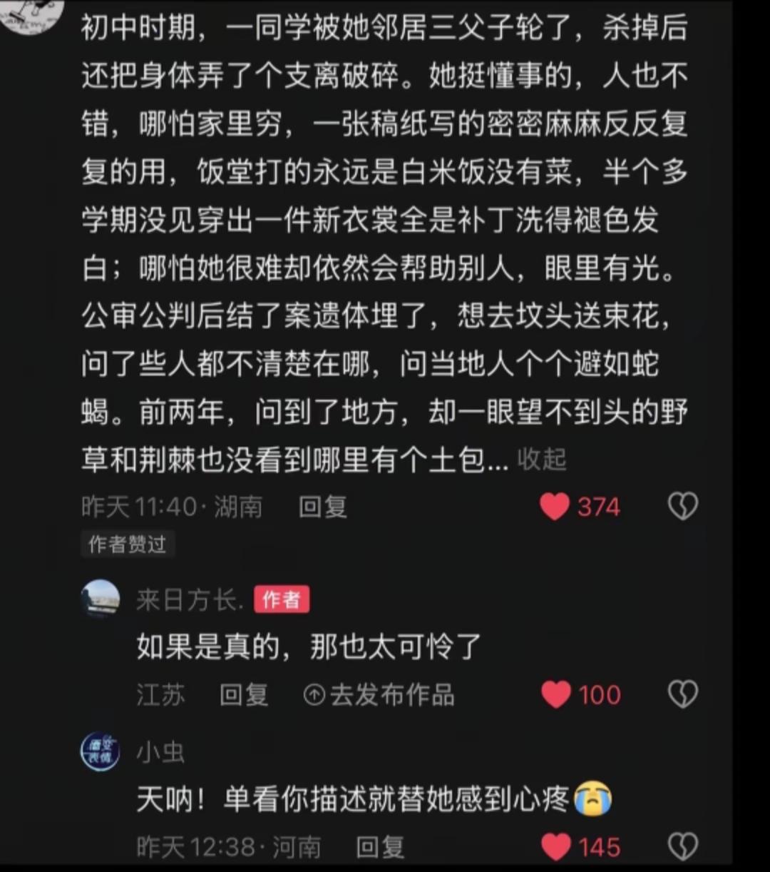 好人没好报