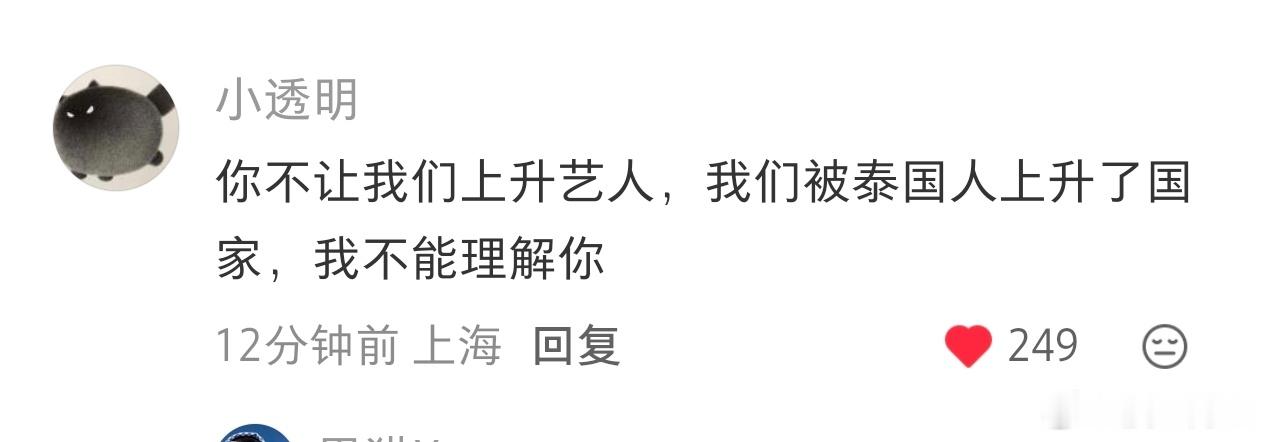 我也不能理解，真的是让人一次一次不再想帮追星女说话了。 