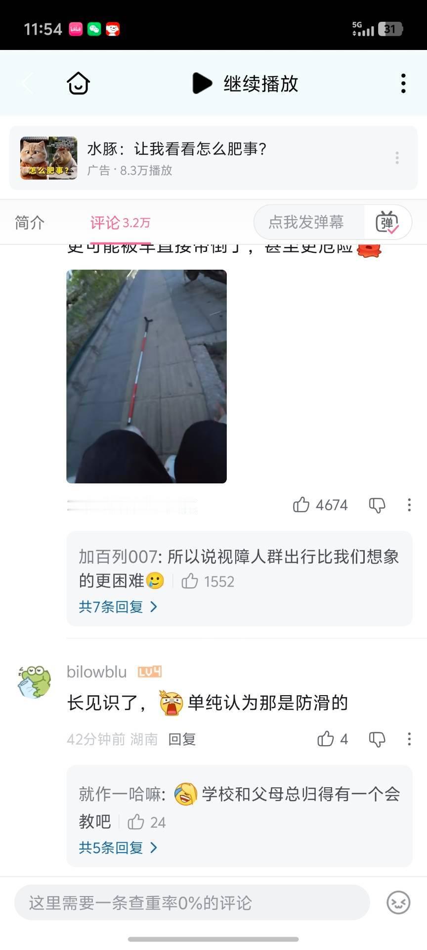 中国义务教育任重道远 